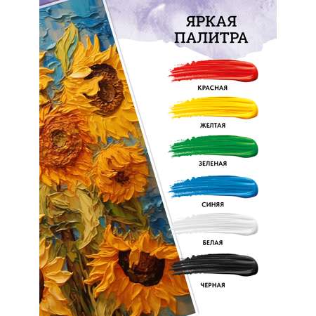 Краски акриловые АРТформат 6 цв.