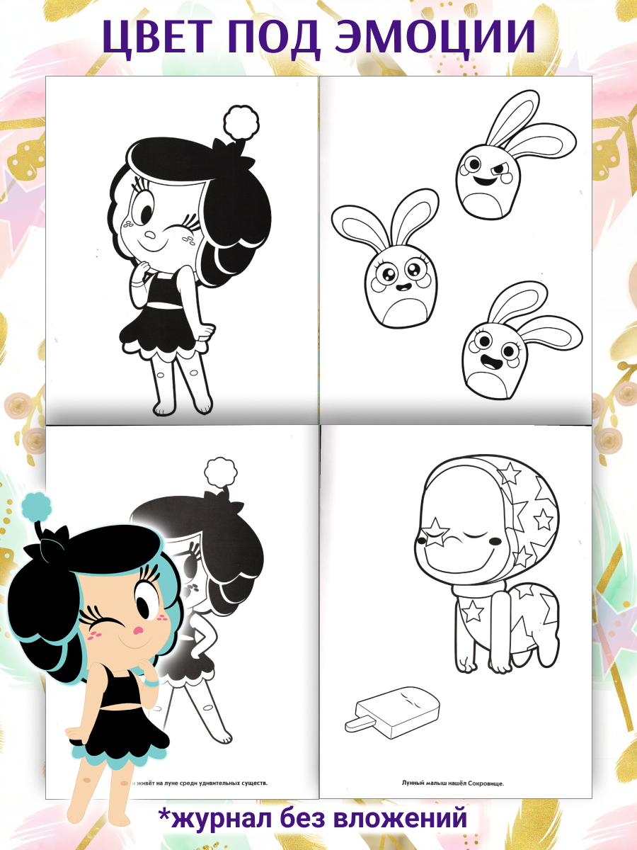 Журналы ИД Лев Набор из 10 развивающих детских изданий с наклейками - фото 2