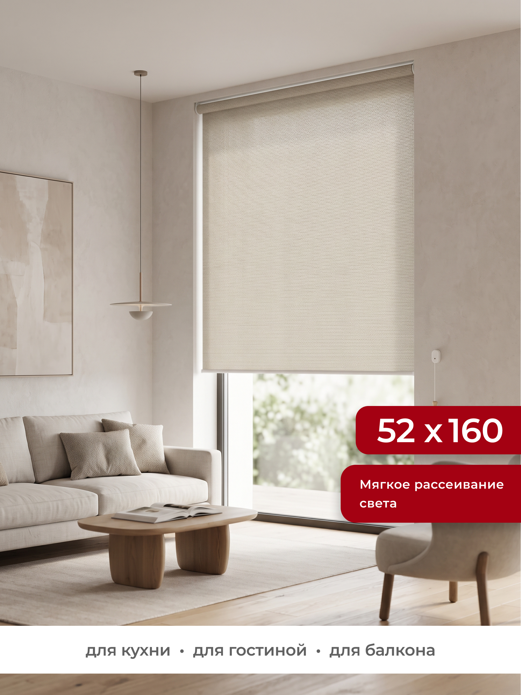 Рулонная штора GARDEN Sky цвет бежевый размер 52х160 - фото 1