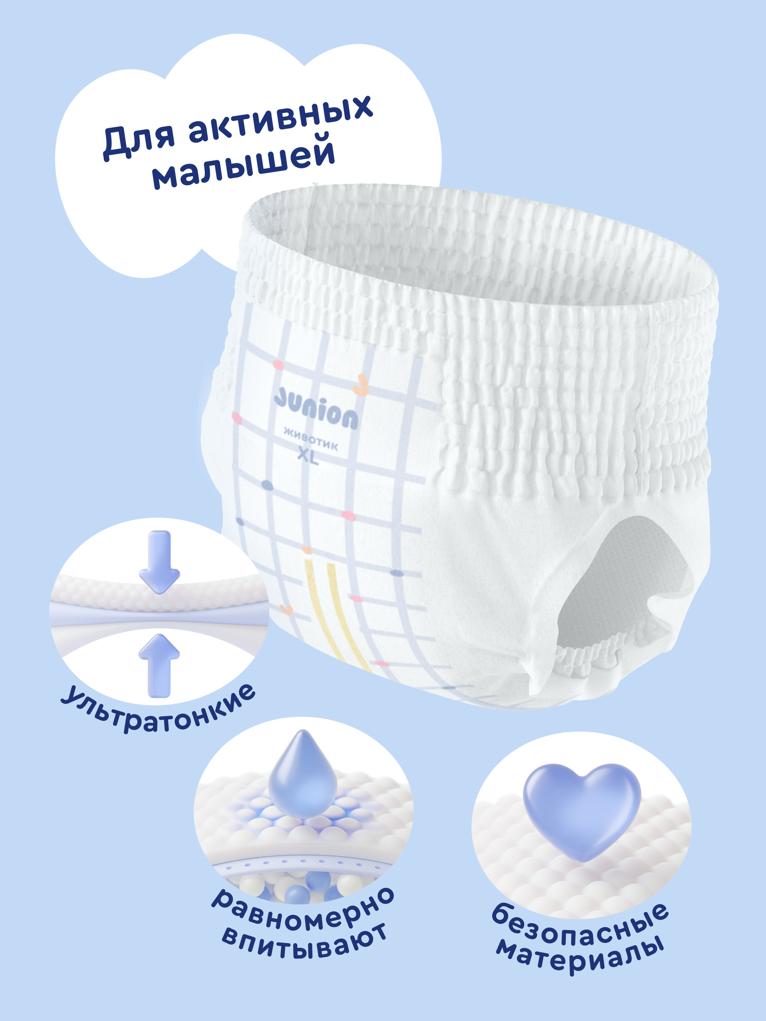 Трусики Junion ультратонкие XL (12-17 кг) 50 шт. - фото 2