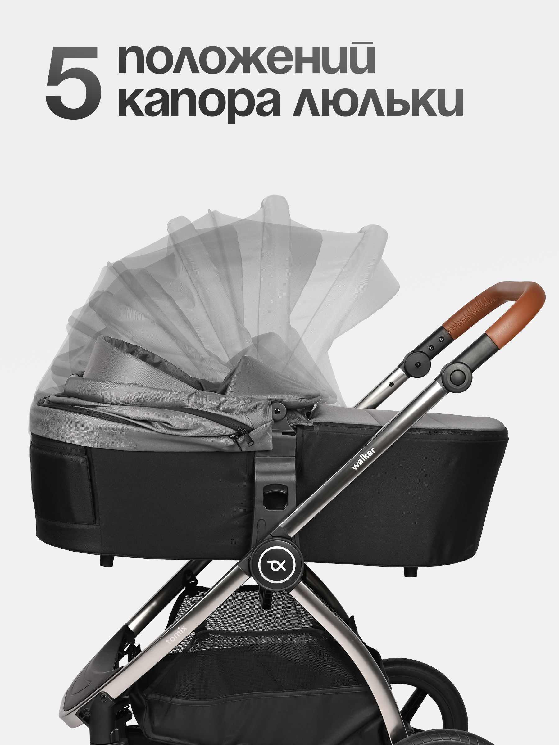 Коляска 2в1 Tomix Walker lux серый - фото 14