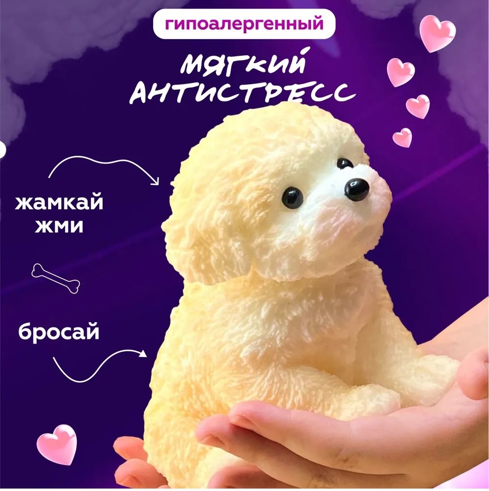 Сквиш ТОТОША Сквиш таба Собака с флоком в ассортименте - фото 3