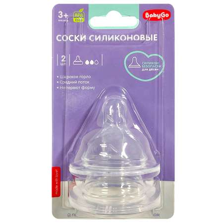 Соска BabyGo силикон M (средний поток) 2 шт.