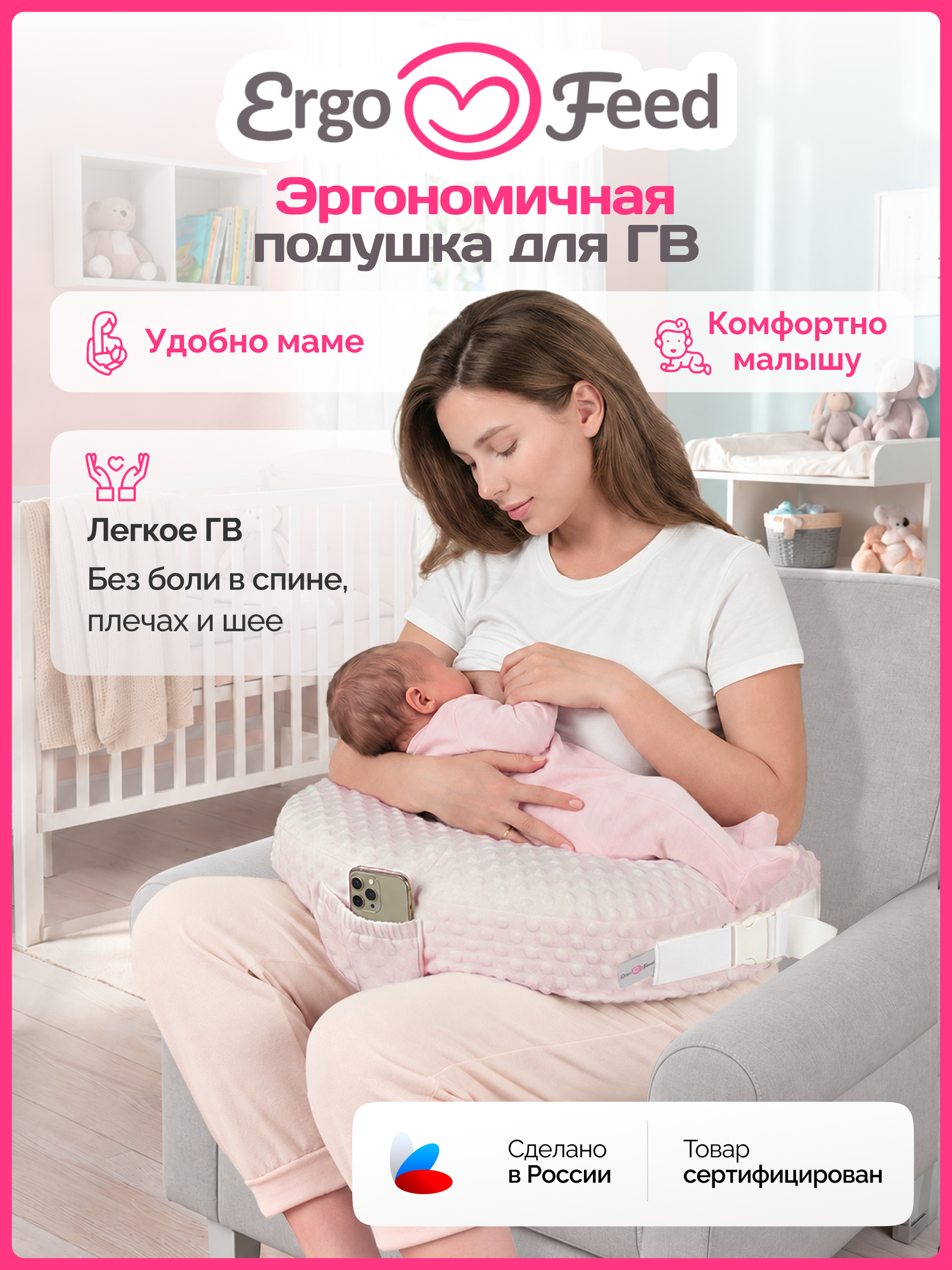Подушка детская ErgoFeed розовый 40 x 60 см - фото 1