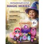 Игровой набор Magic Mixies Волшебный котел