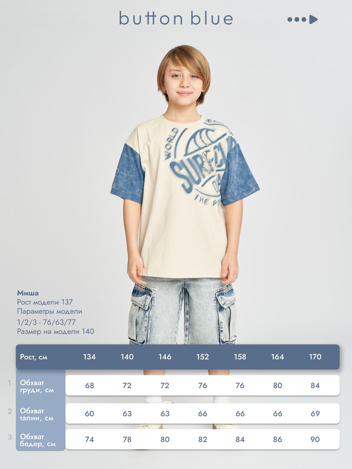 Футболка BUTTON BLUE 125BBBJC1214 - фото 10