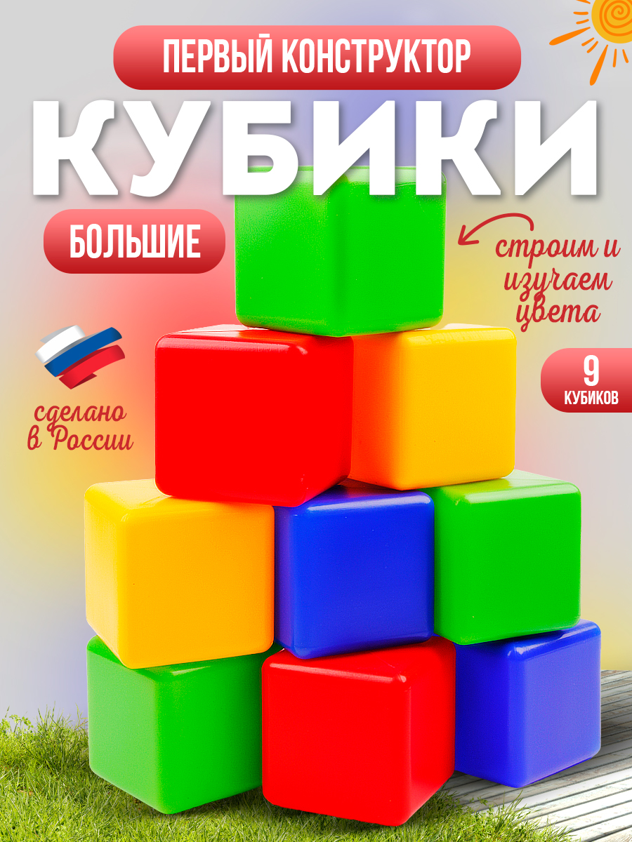 Игрушка MANGO ART кубики - фото 1