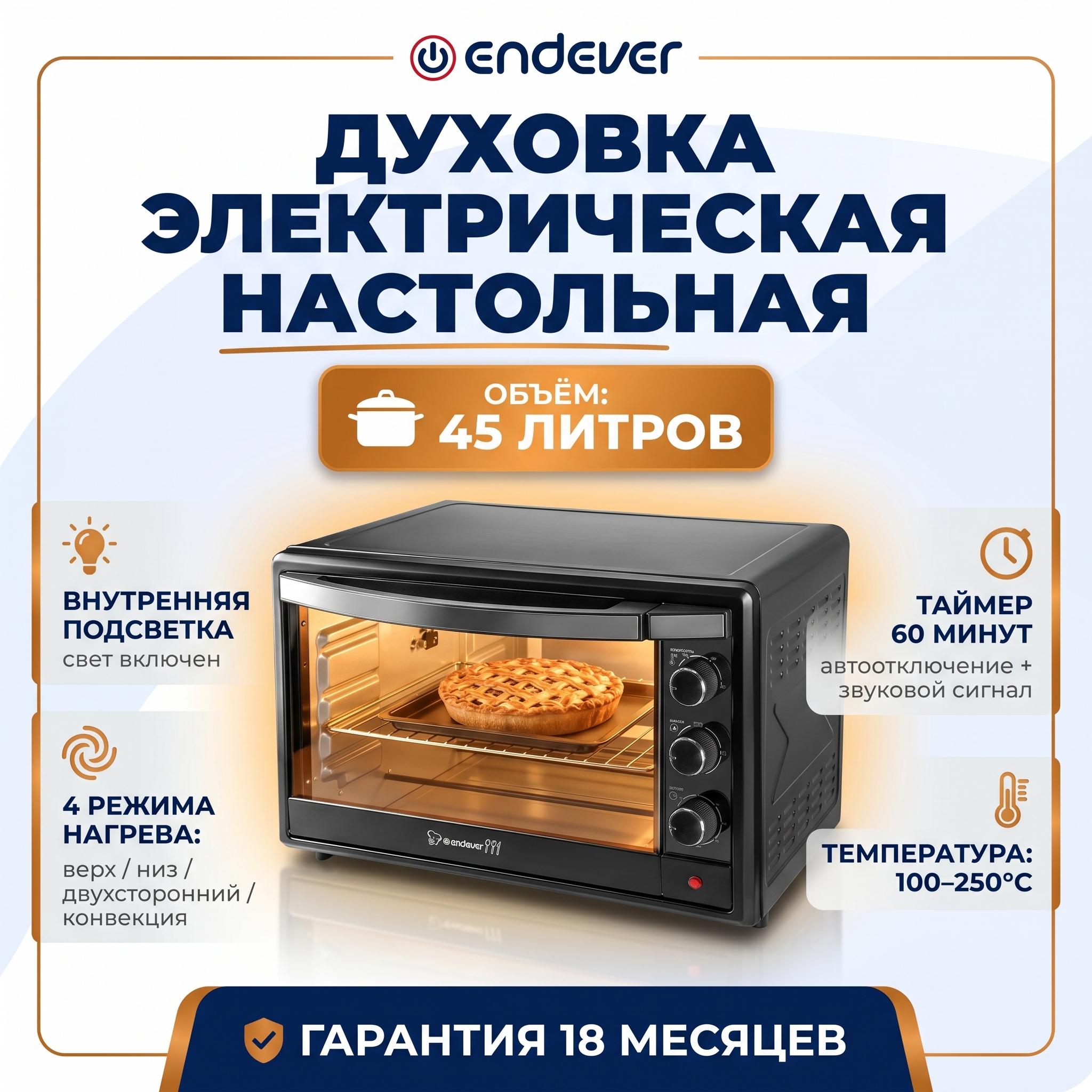 Изображение товара Мини-печь ENDEVER Danko-4046 с четырьмя режимами нагрева