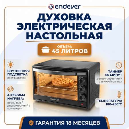 Мини-печи ENDEVER Danko-4046