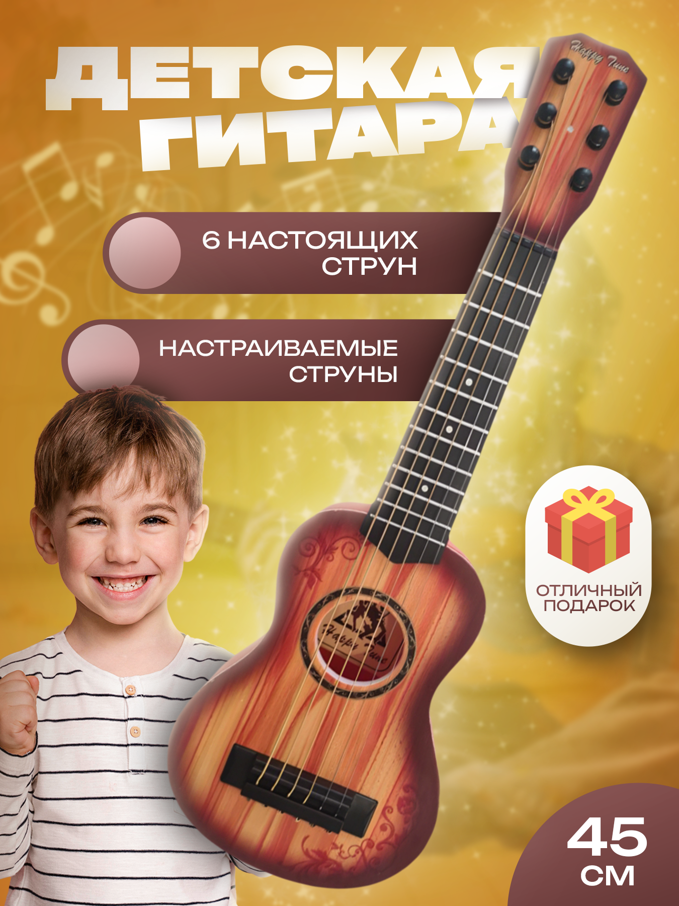 Игрушка музыкальная HUADA гитара - фото 3