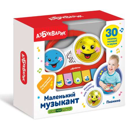 Игрушка музыкальная Азбукварик пианино