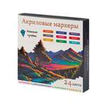 Маркеры Алмазная графика 24 цв.
