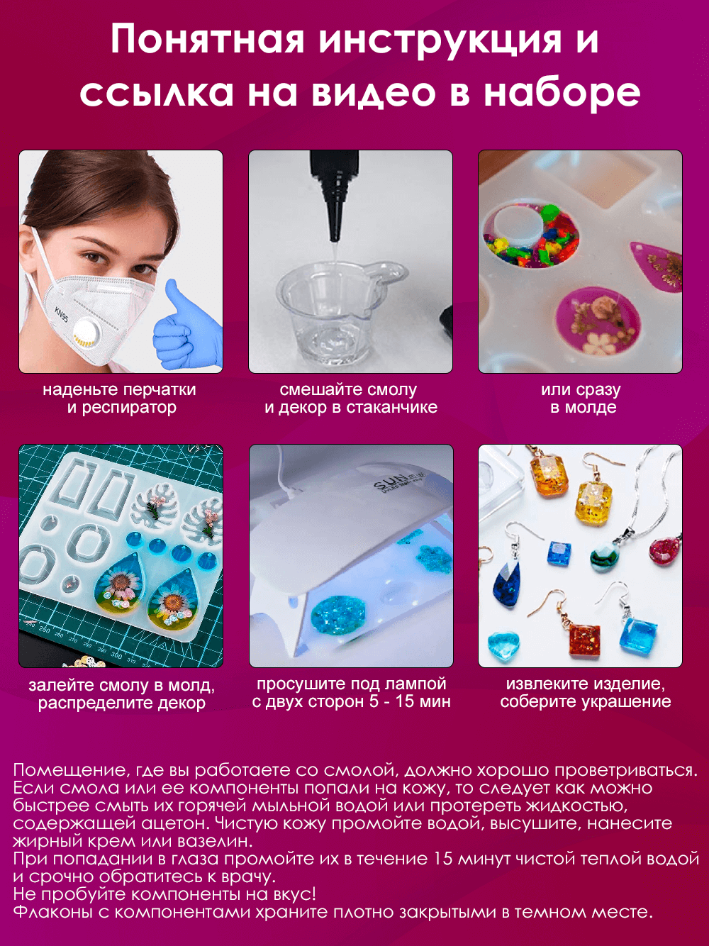 Набор для творчества Арт Смола эпоксидная смола BN-170 - фото 15