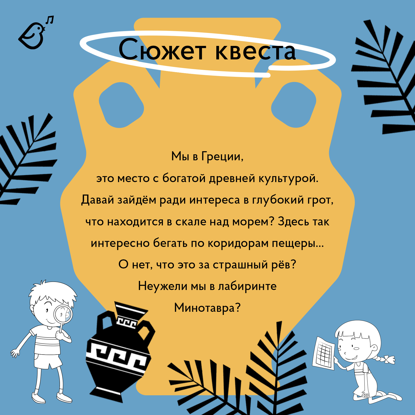 Квест для детей VoiceBook Голубой - фото 2