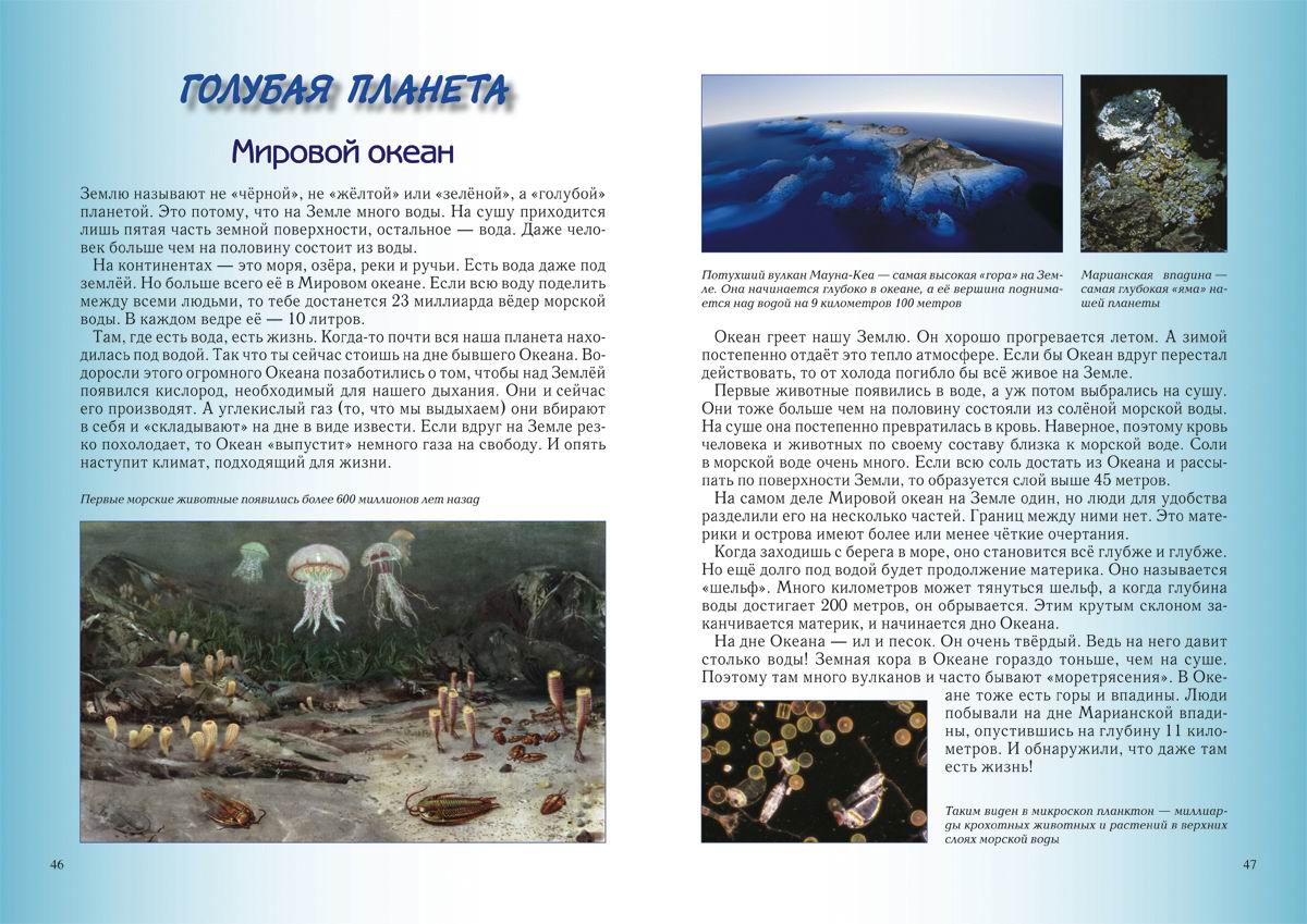 Книга Белый город Занимательная география - фото 2