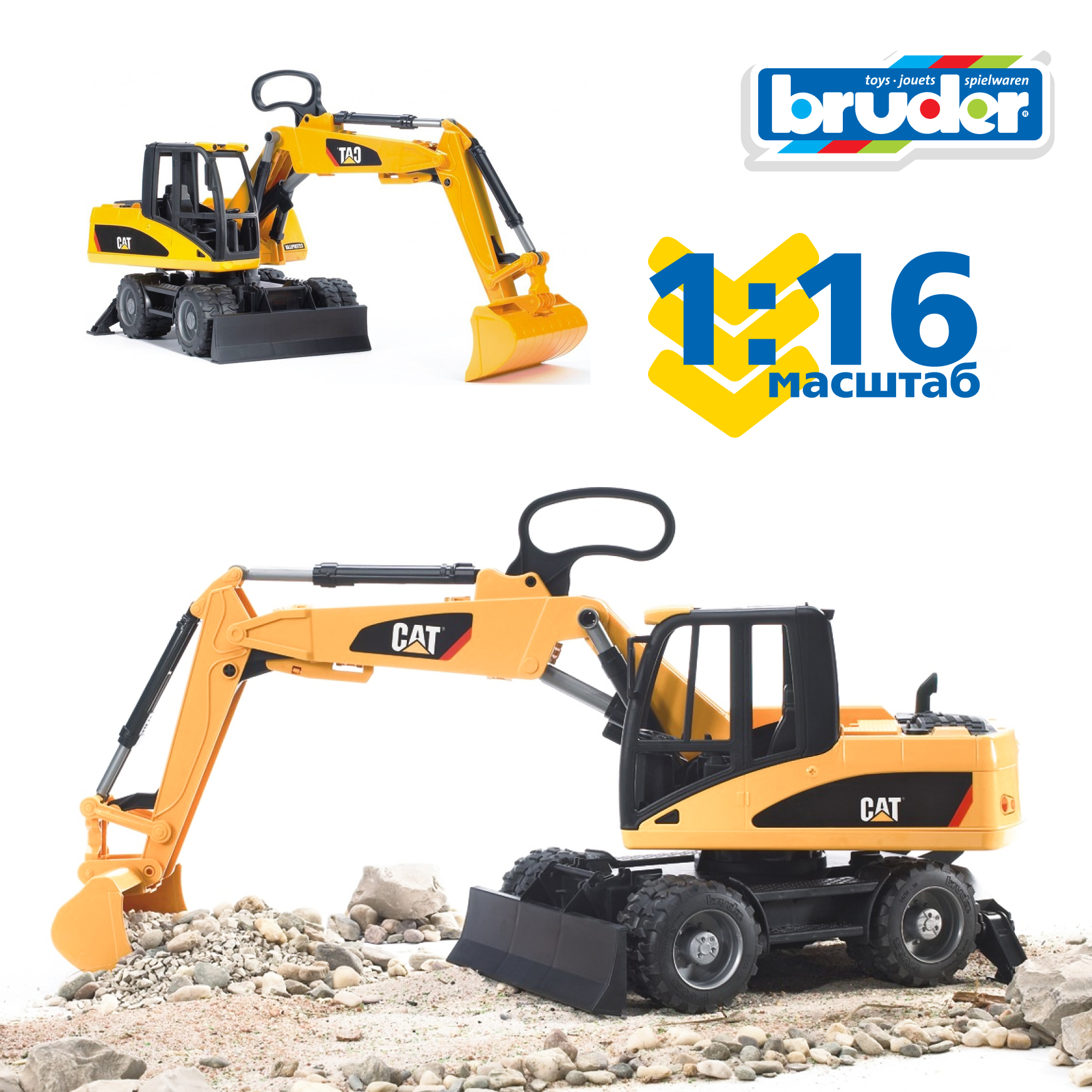 Экскаватор Bruder CAT колёсный с отвалом 1:16 02-445 - фото 5