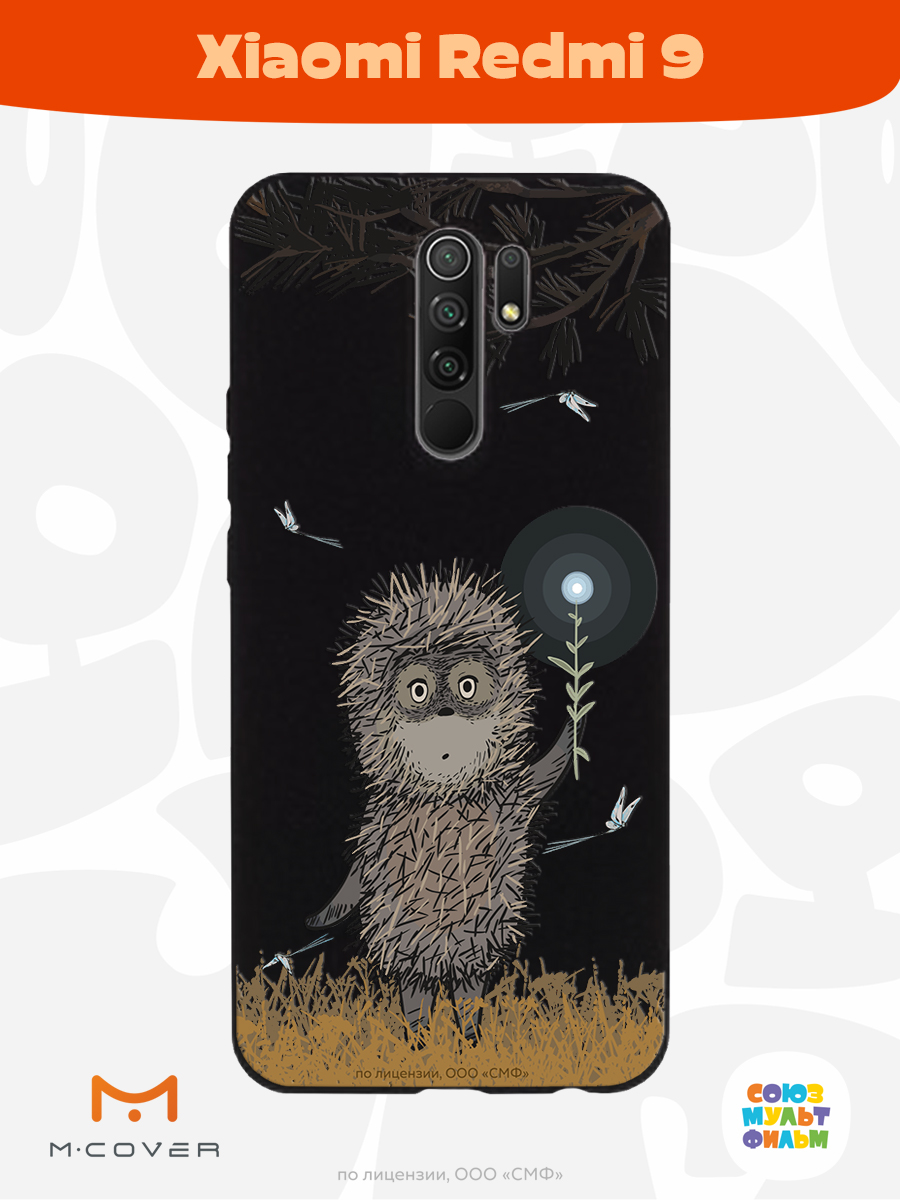 Силиконовый чехол Mcover для смартфона Xiaomi Redmi 9 Союзмультфильм Ежик в тумане и фонарик - фото 3