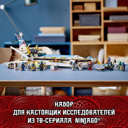 Конструктор LEGO NINJAGO блочный