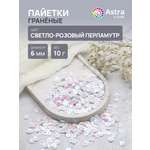 Набор для творчества Astra Craft бисер Пайетки