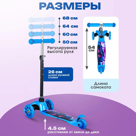 Самокат Velobibi трехколесный
