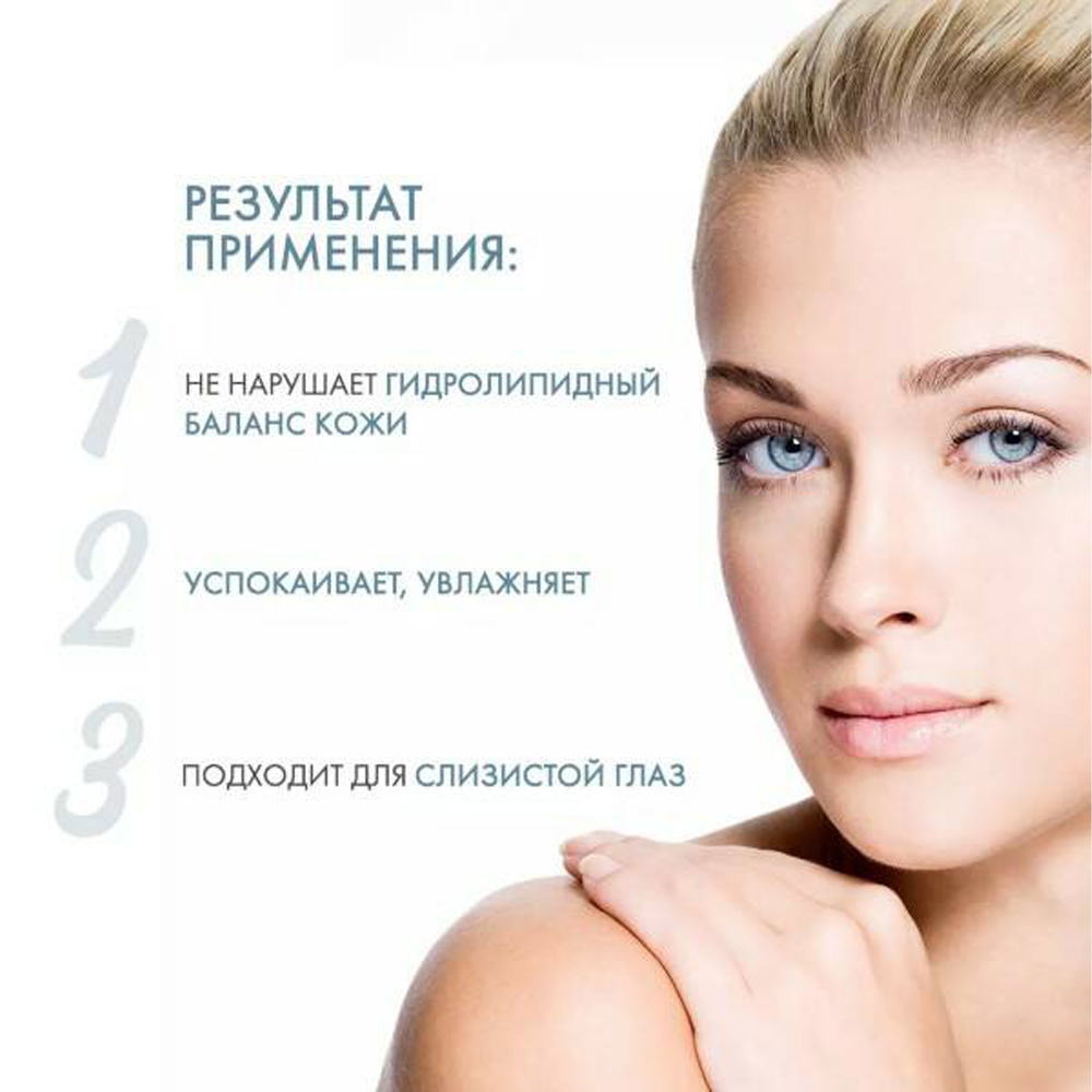Мицеллярная вода Bioderma Sensibio 250 мл - фото 5