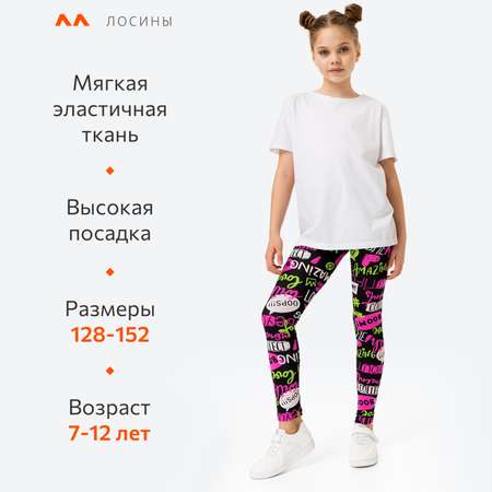 Легинсы HappyFox