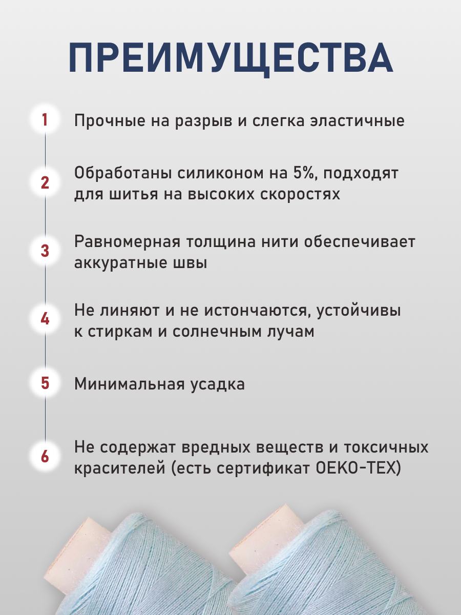 Нитки для шитья 40/2 Bestex 10шт цв 319 - фото 3