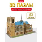 Пазл CubicFun Нотр-Дам-де-Пари 53 детали 3D