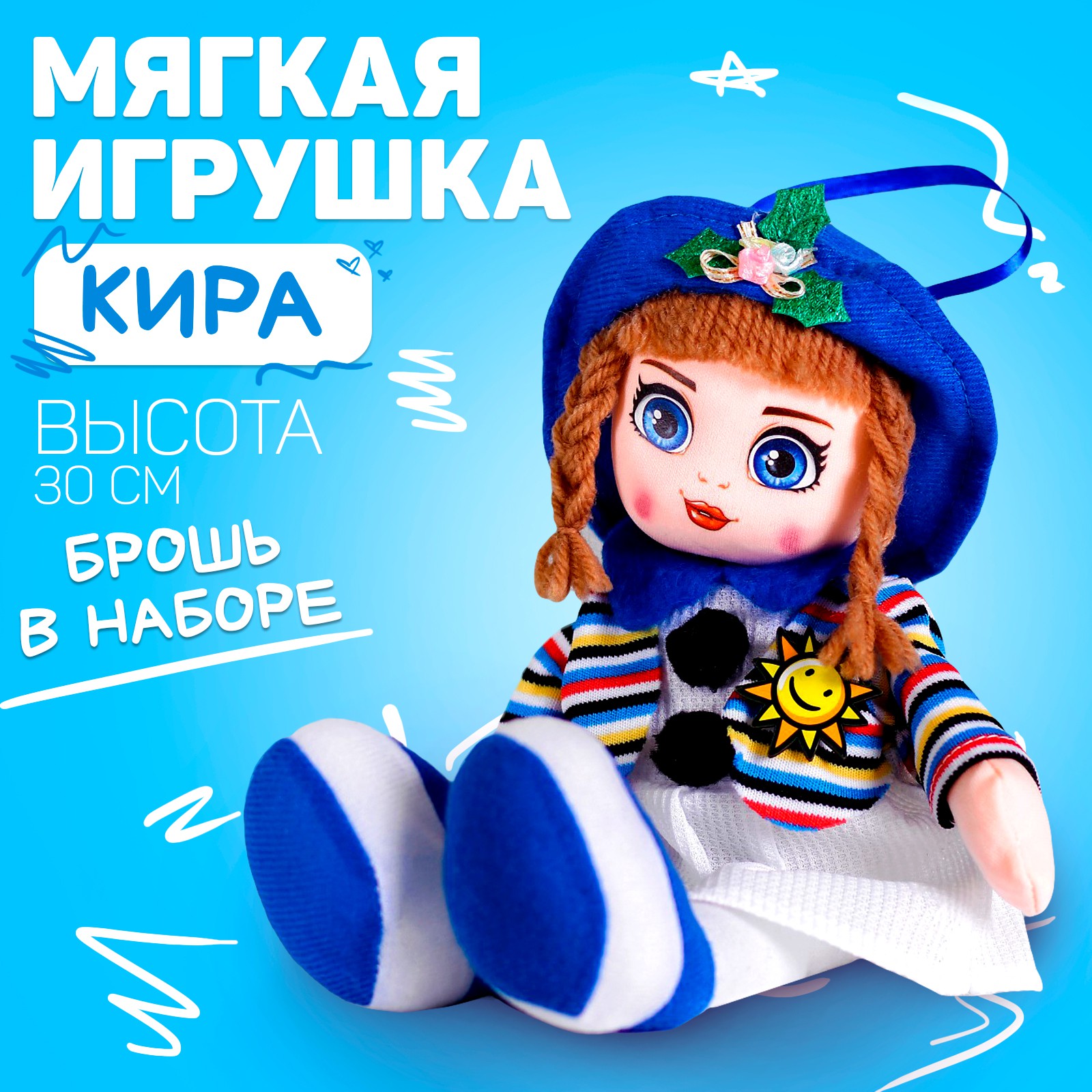 Кукла классическая Milo Toys 2466077 - фото 1