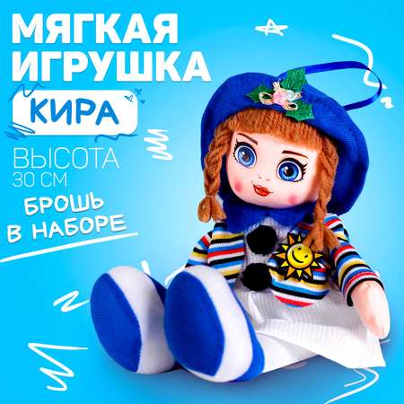 Кукла классическая Milo Toys