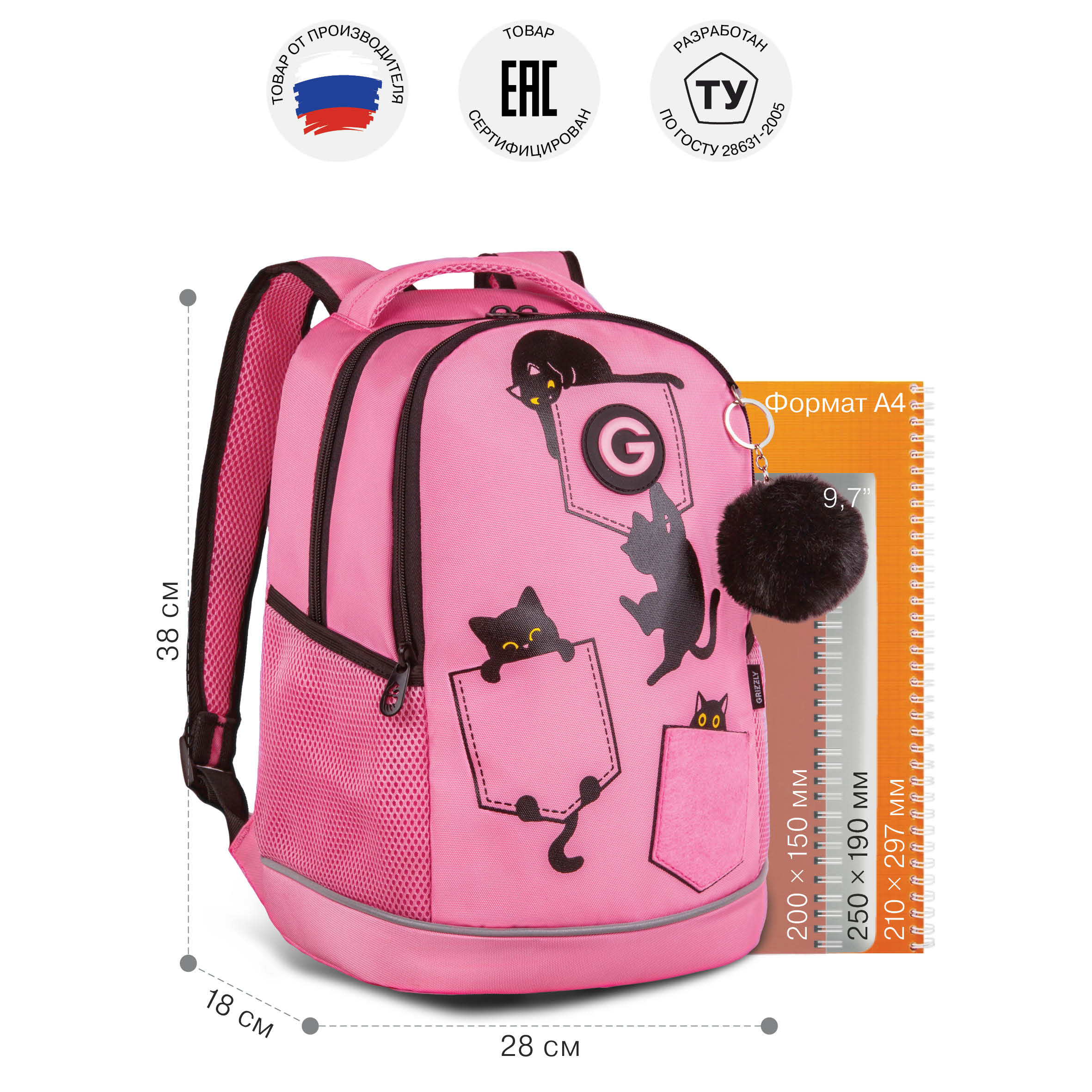 Рюкзак Grizzly для девочки - фото 6