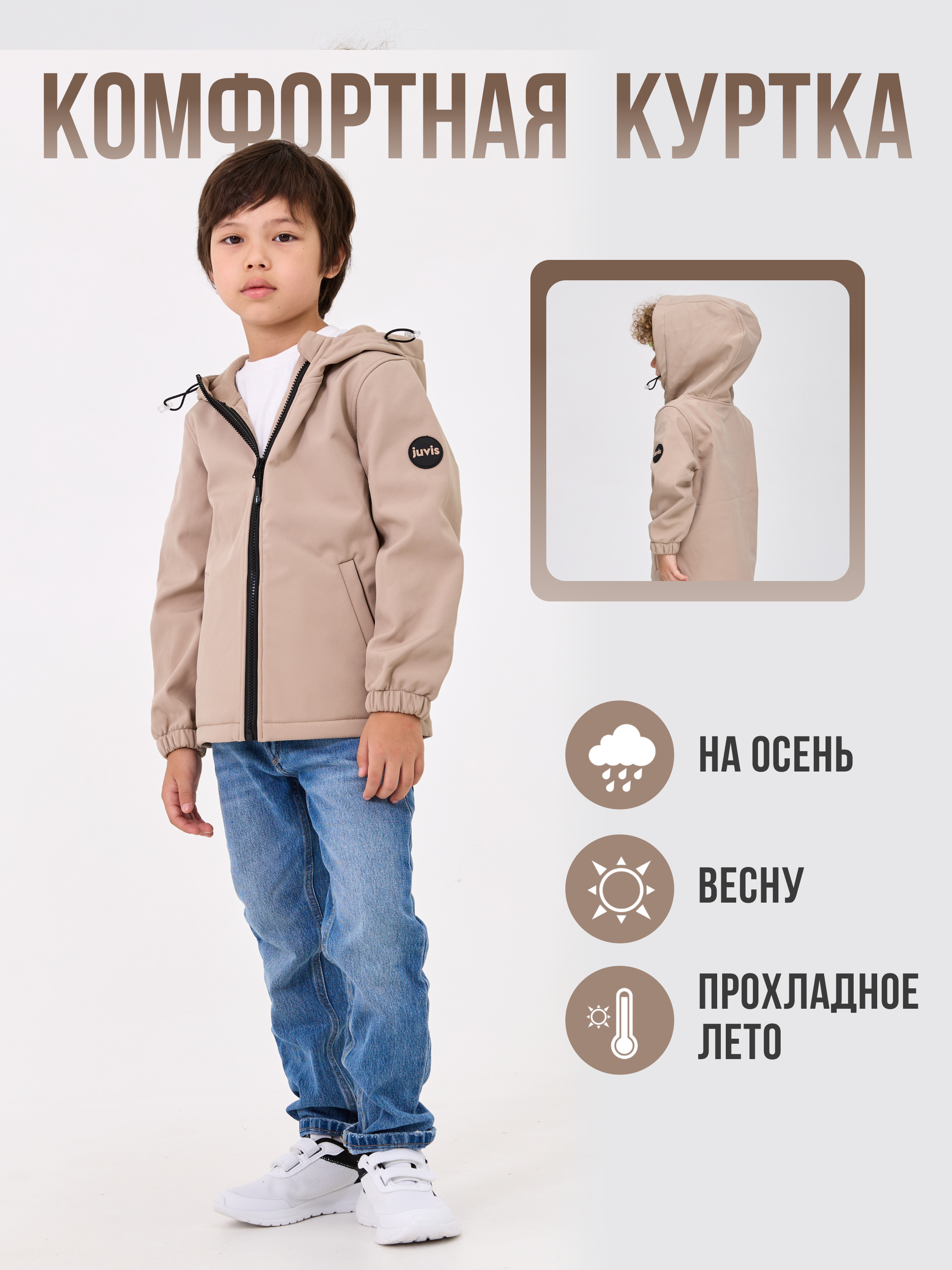 Ветровка JUVIS 5027сш латте - фото 15