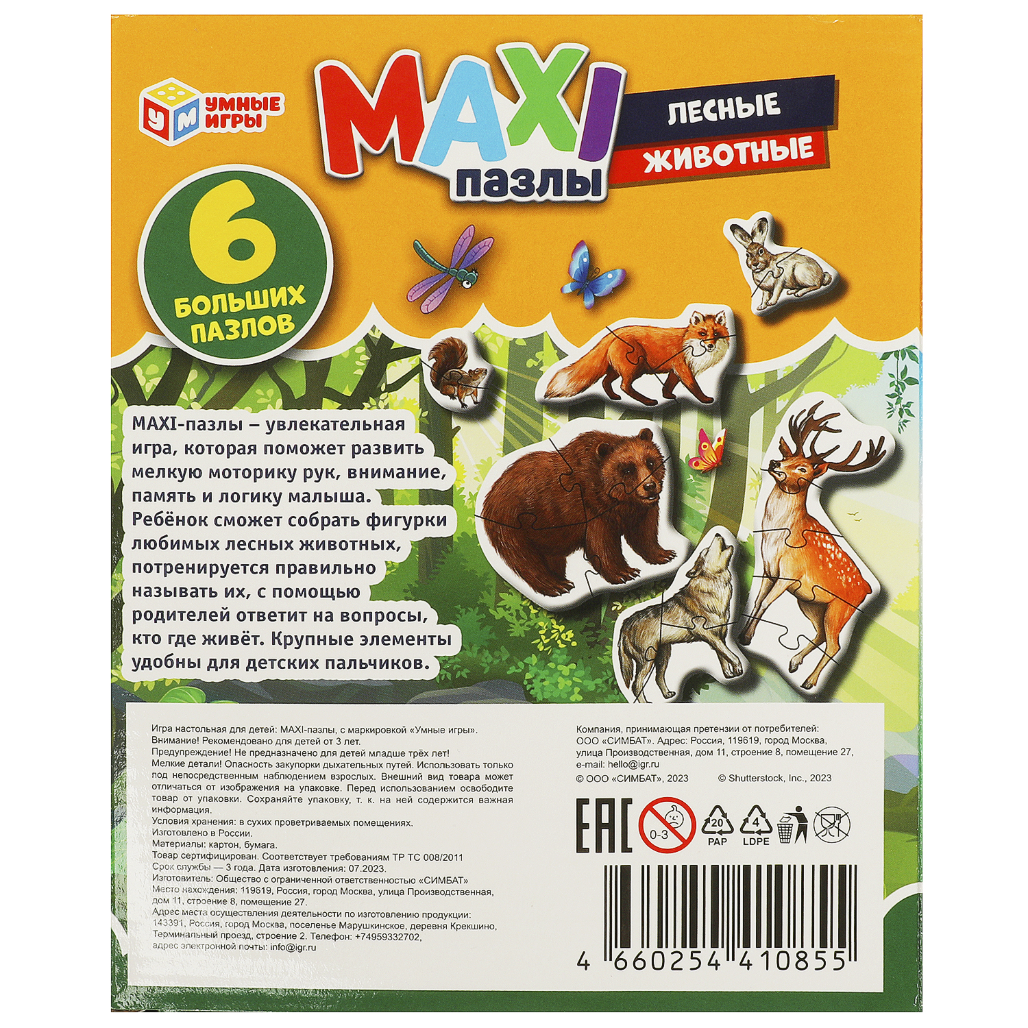 Пазл Умные игры - фото 5