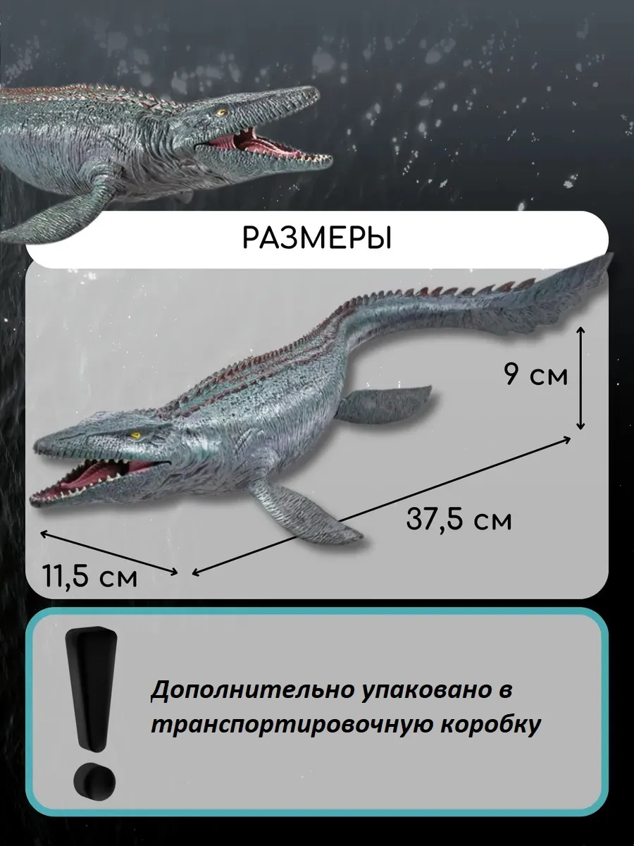 Фигурка S+S Mosasauridae - фото 7