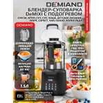 Блендер-суповарка DeMixi 7 в 1 DEMIAND с технологией измельчения