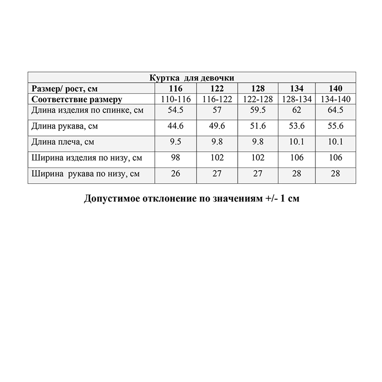 Куртка JAM MIX КД-805//3 - фото 11