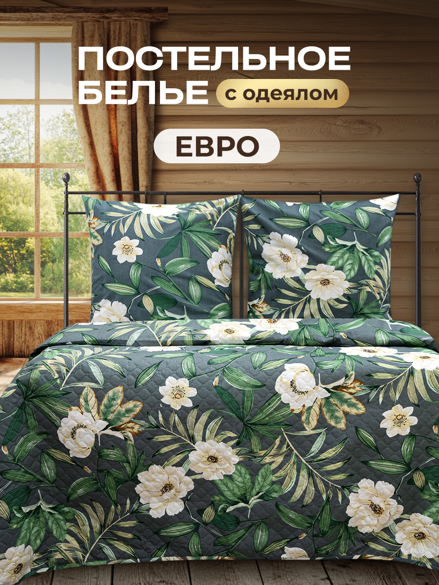 Комплект постельного белья Спал Спалыч универсальный с покрывалом евро рис.5958-1 - фото 1