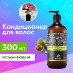 Кондиционер Liby 300 мл