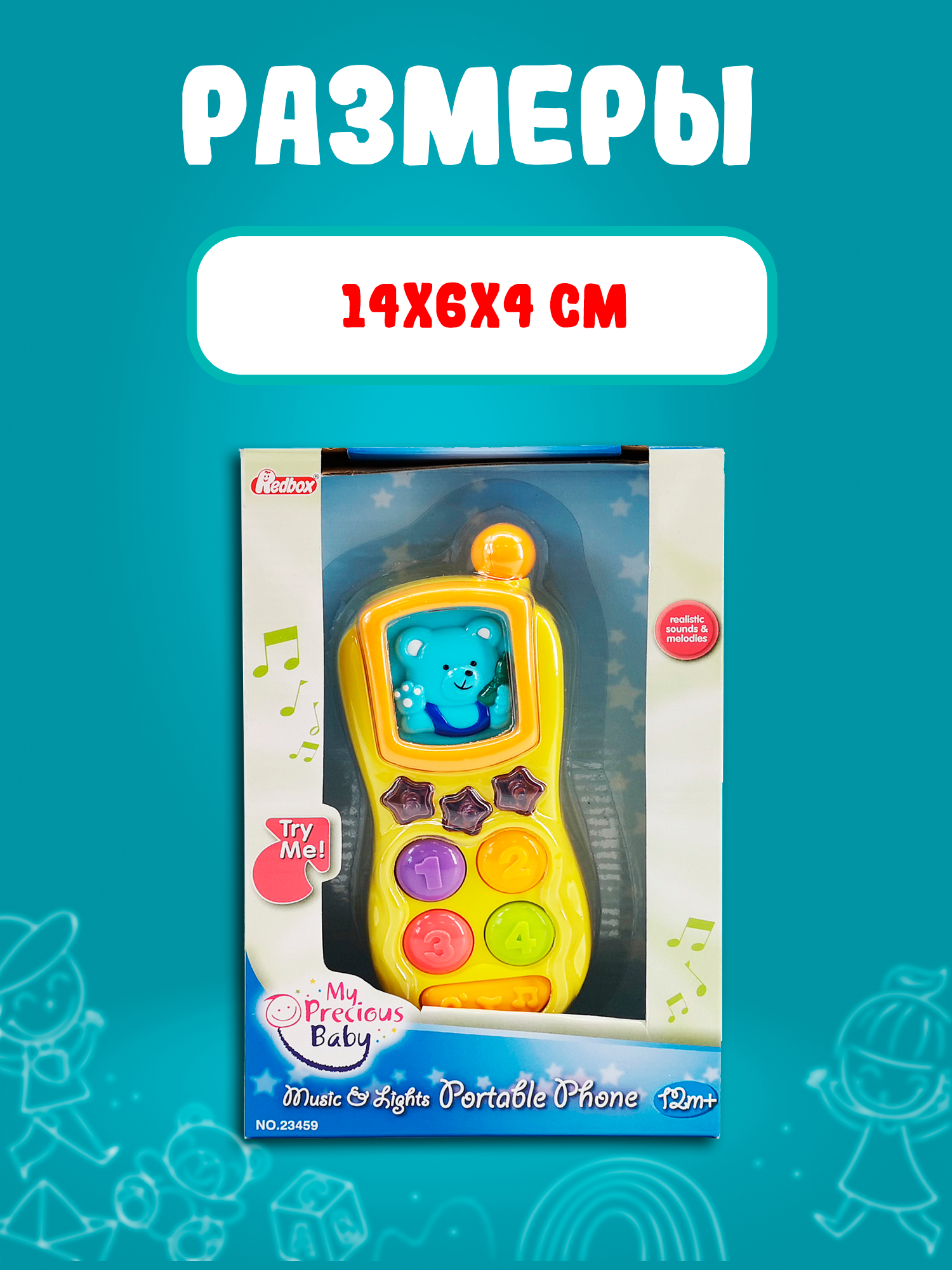 Игрушка Red Box телефон - фото 6