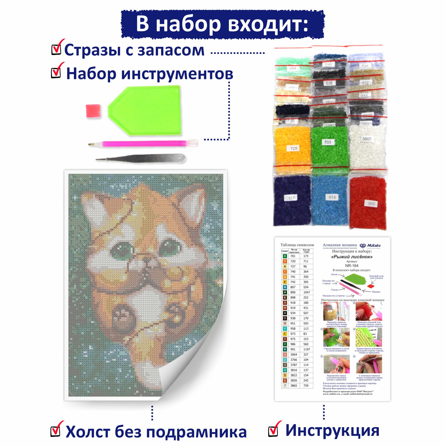 Алмазная мозаика Милато Рыжий лисенок - фото 3