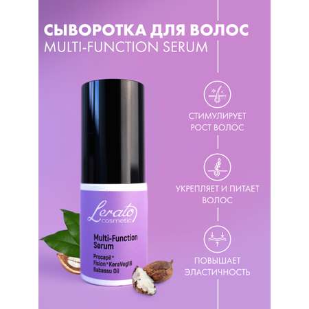 Сыворотка Lerato Cosmetic