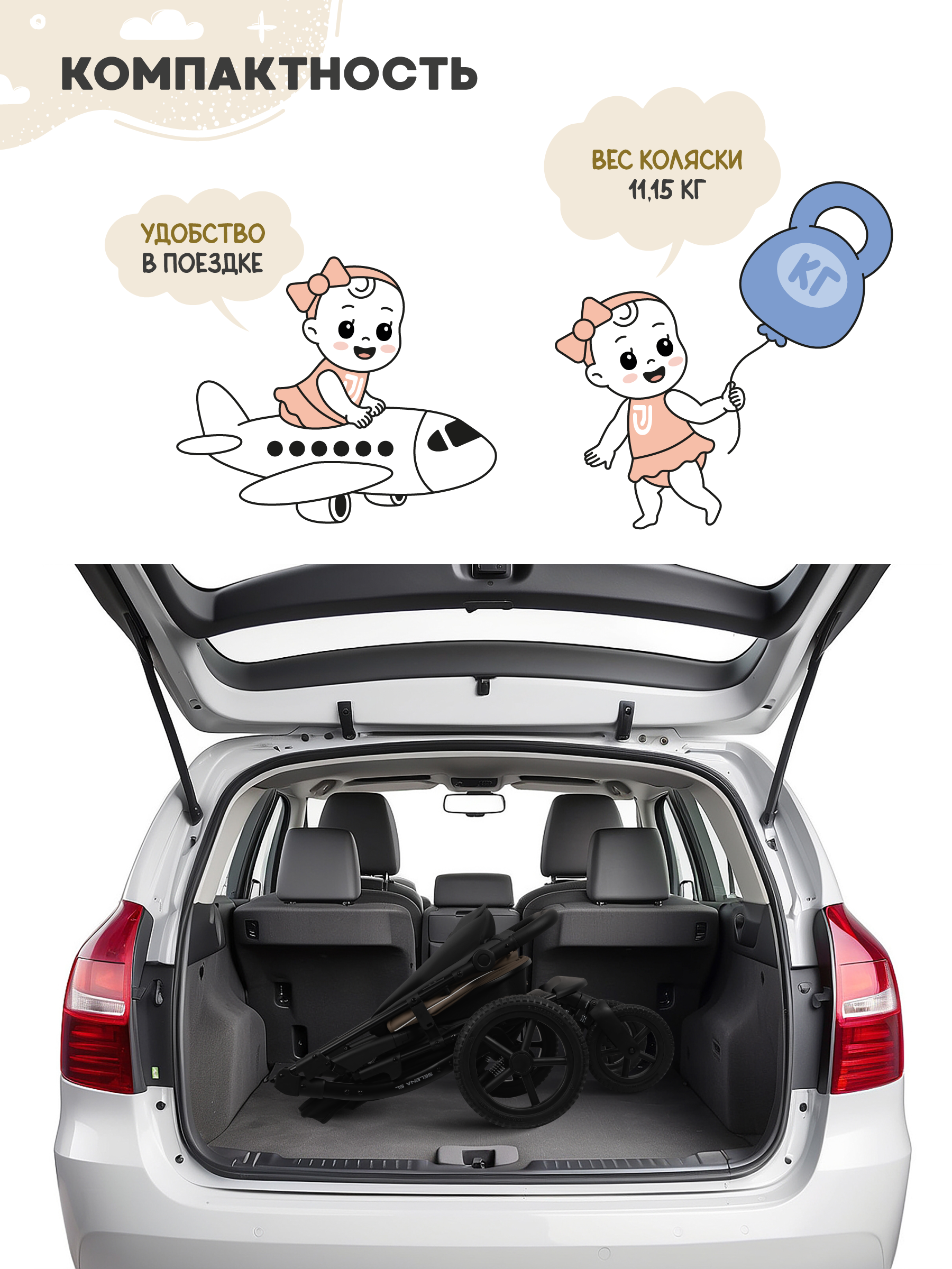 Коляска прогулочная JOVOLA Selena SL темно-бежевый-серый - фото 2