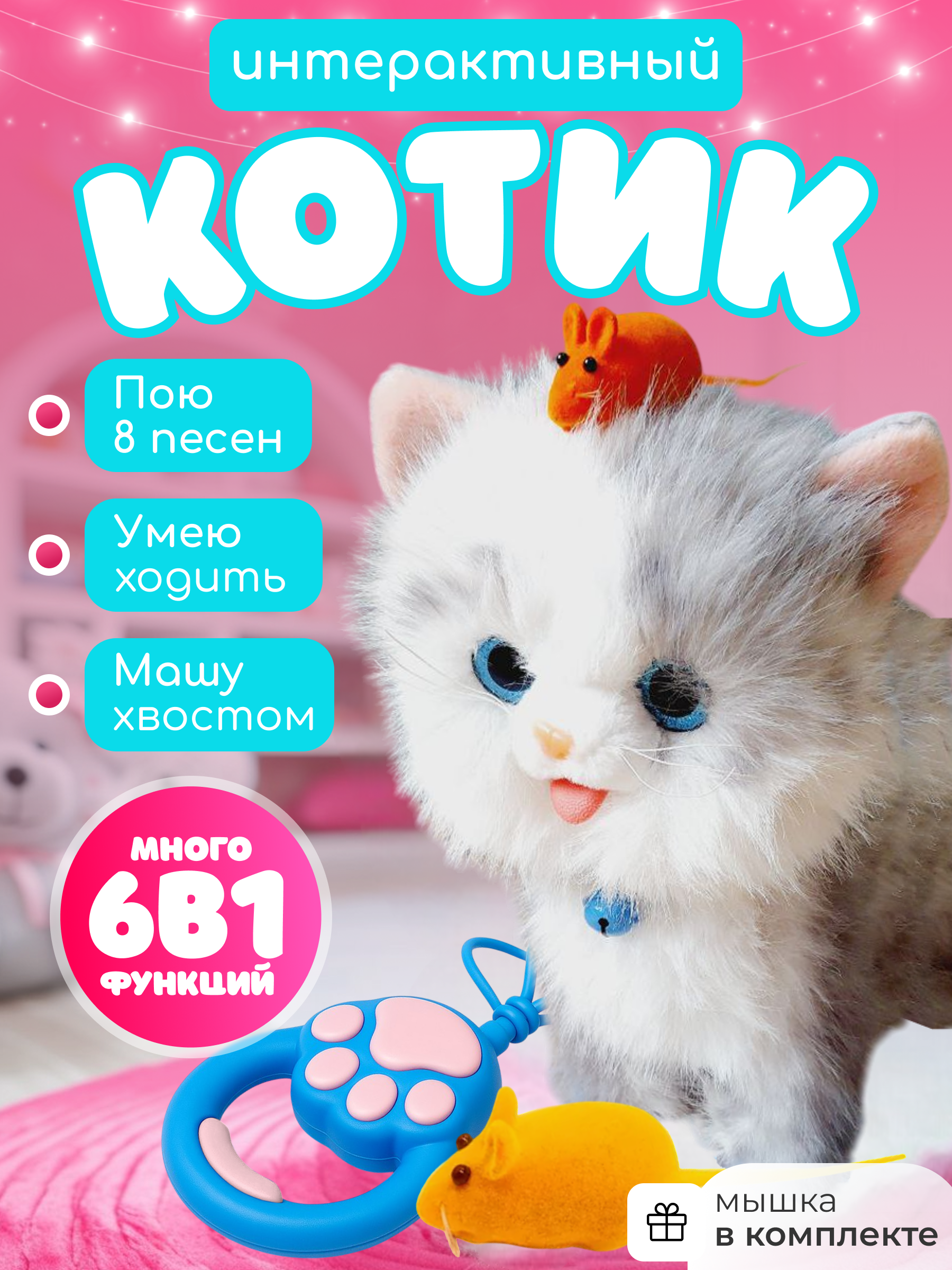 Мягкая игрушка FAVORITSTAR DESIGN котик Кошка интерактивная 29 см - фото 1
