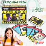 Настольная игра Умные игры Объект 001