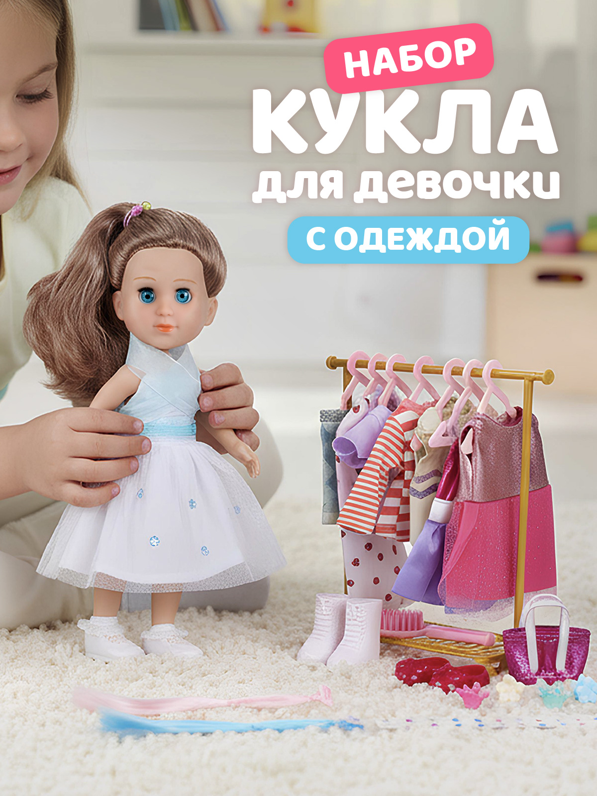 Кукла классическая AMORE BELLO Белый-голубой высота 33 см JB0213321 - фото 1