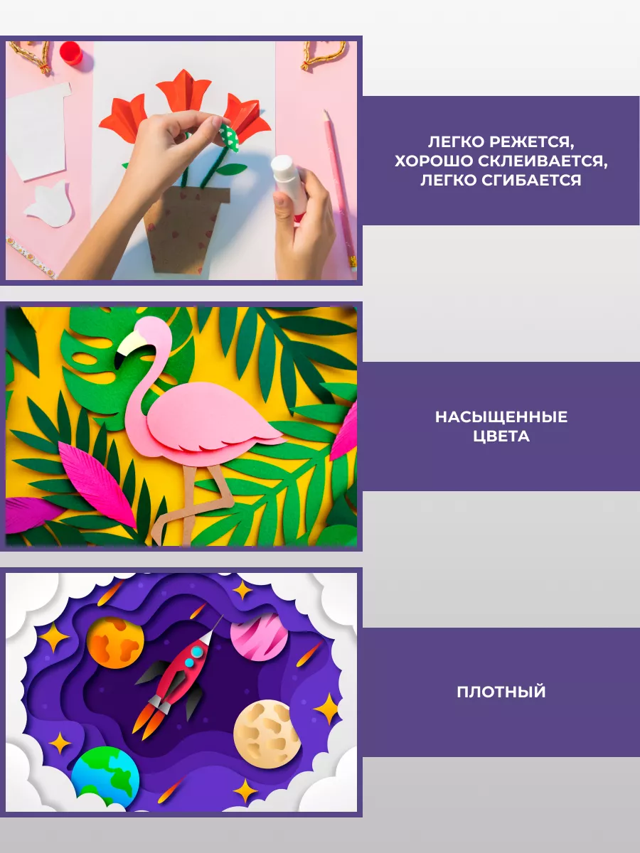 Цветной картон AXLER 24 лист. - фото 3