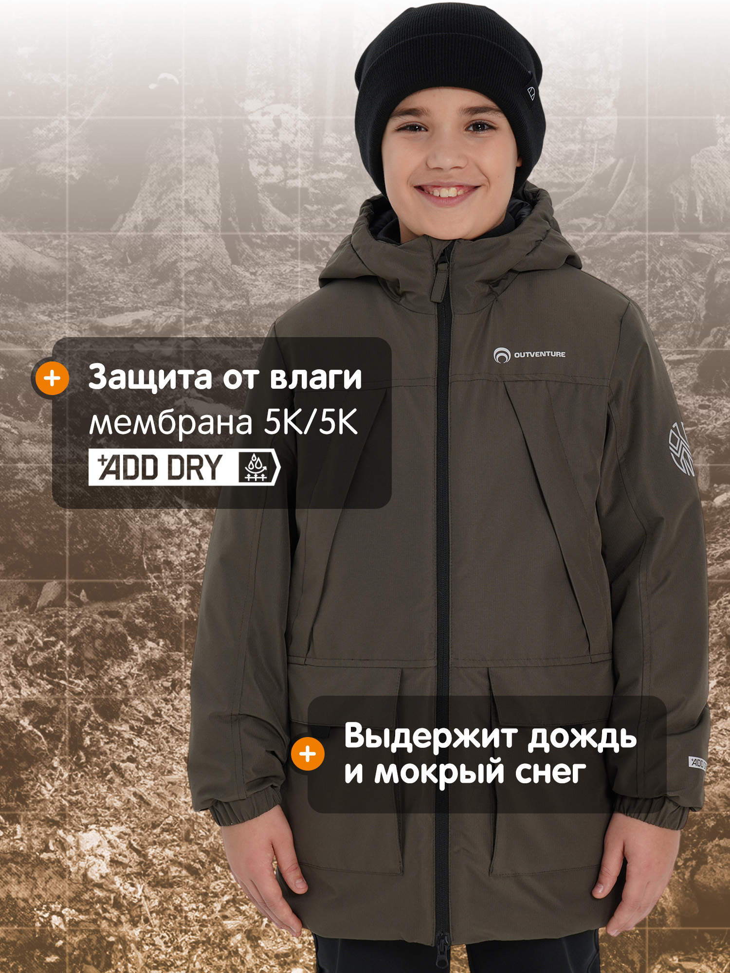 Куртка Outventure 127779OUT-T4 - фото 3