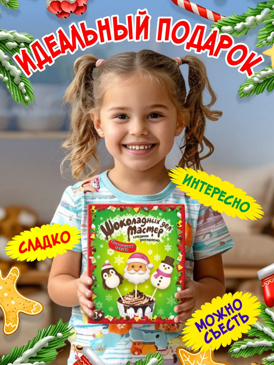 Конструктор KORTEZ кондитерский Новогодняя сказка - фото 2