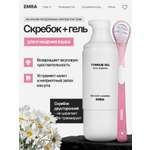 Зубной гель EMRA
