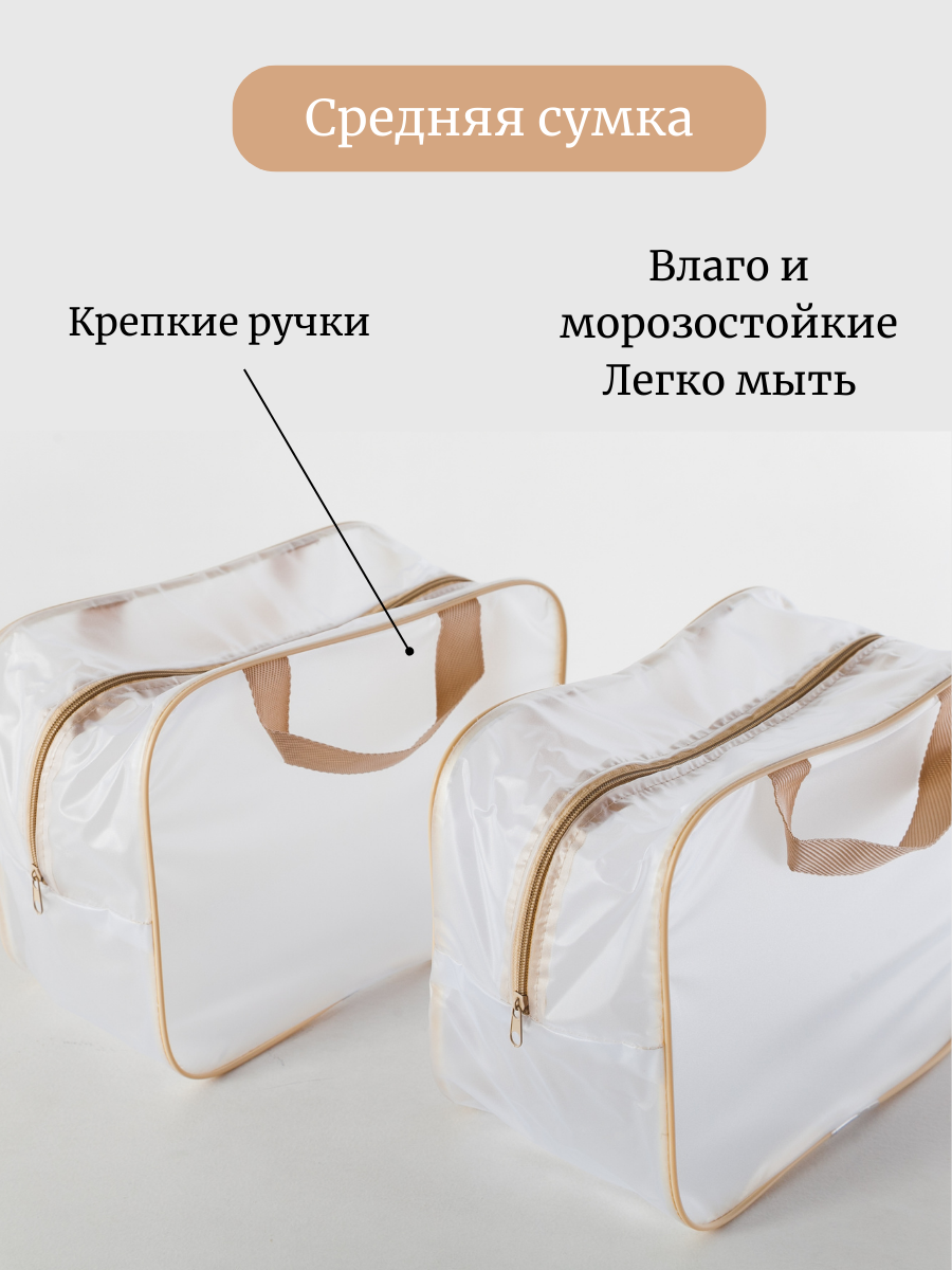 Сумка в роддом ЗОЛОТОЙ ОКТЯБРЬ матовый бежевый - фото 3